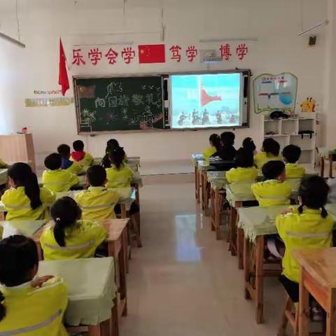 “向国旗敬礼”——同道小学一年级生活德育主题班会