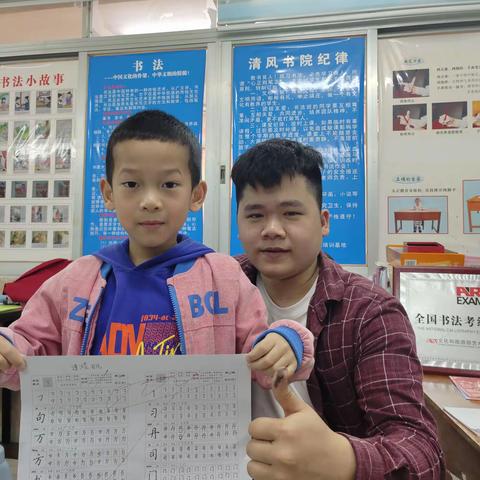 清风书院--谭煜矾