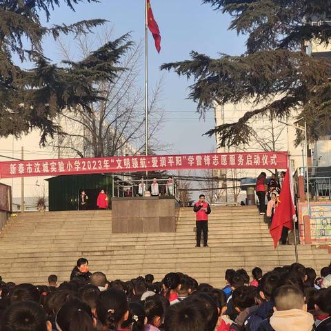 【全环境立德树人】让雷锋精神永驻心中——新泰市汶城实验小学开展“文明领航 爱润平阳”学雷锋志愿服务活动