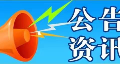 国信村镇银行兴工支行开展整治拒收现金行为宣传