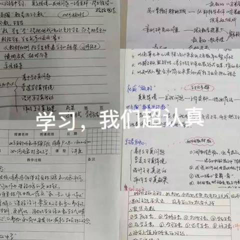 教研学习，我们在路上     “研习新课标  践行新理念”主题研讨活动