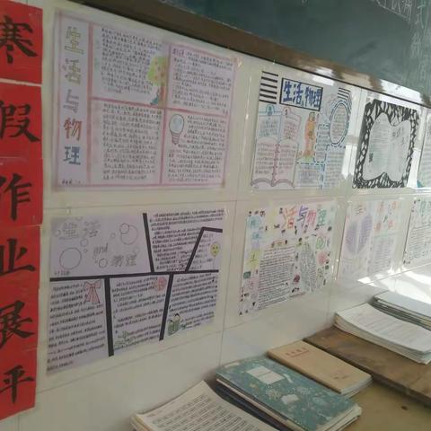 青春须早为，岂能长少年――昌邑市实验中学8.9寒假作业展评