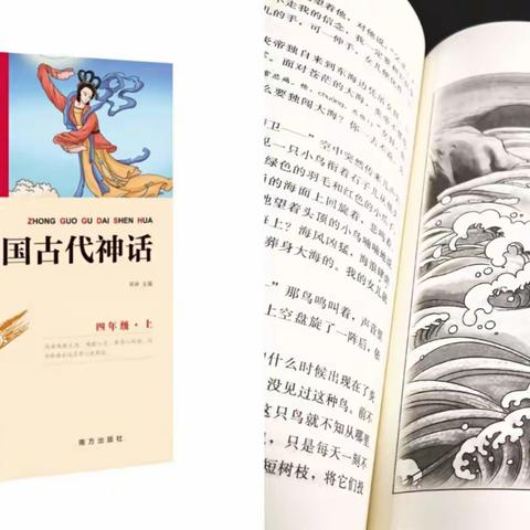 讲神话故事，品文化魅力