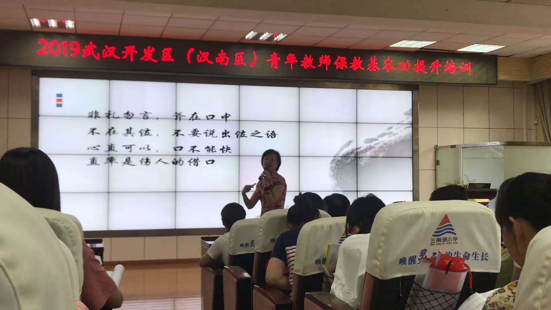 简篇-2019年幼儿园教师保教基本功提升培训开班啦!