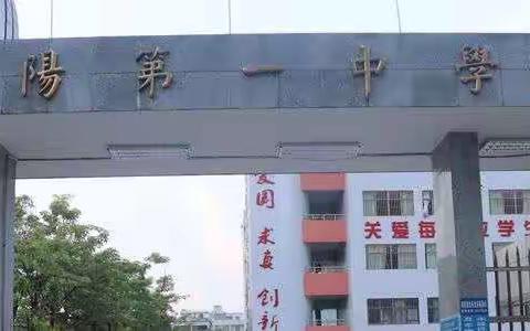 “走进万千家庭，文明携手同行”----惠阳区第一中学开展家访活动