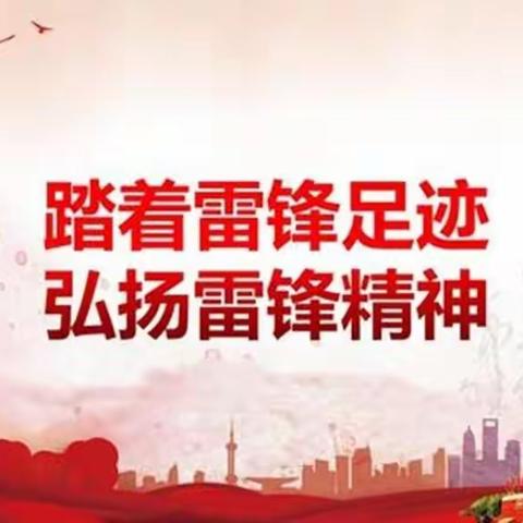 汉羽公交公司开展【弘扬雷锋精神 树立文明新风】志愿服务活动