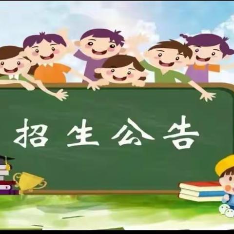 钦州市振华学校2022年秋季学期招生公告