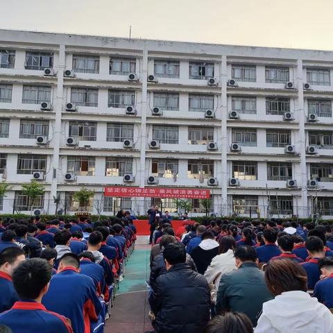 坚定信心铆足劲 乘风破浪勇奋进----云浮市第一中学高二年级期末考试总结表彰会