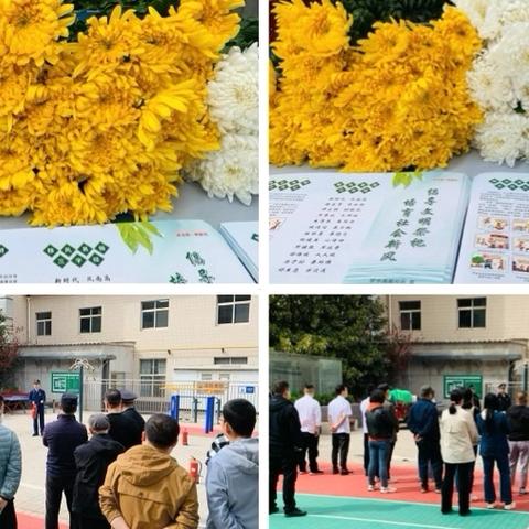 清明防火护平安 文明新风润家园