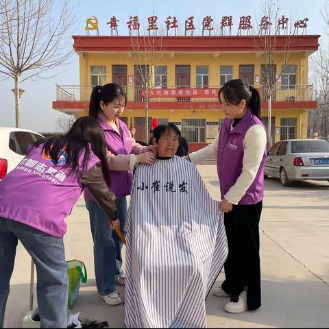 爱心理发“住建”情，幸福生活从“头”来