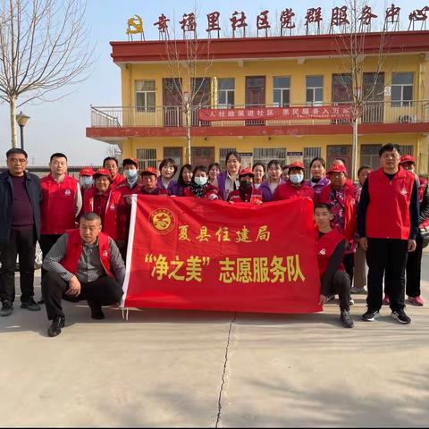 住建“学雷锋”        走进幸福里