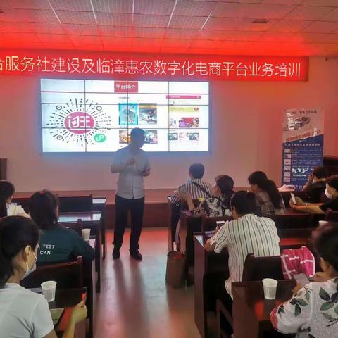 农村综合服务社建设及临潼惠农数字化电商平台业务培训