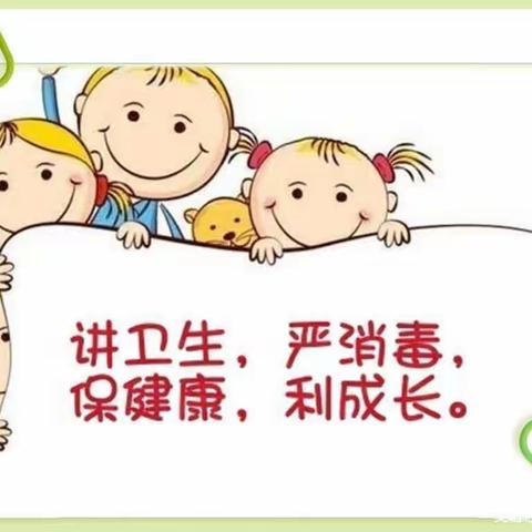 “卫生不松懈，消毒细落实”——马坊镇中心幼儿园大一班卫生保健工作小记