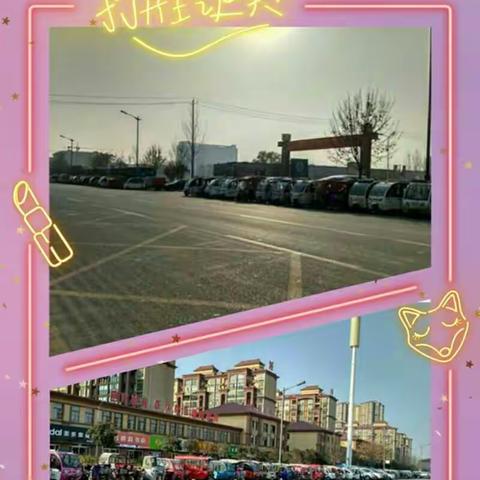 曹县五台山路小学“求真向善话成长，立志笃行促发展”家长会——“你”“我”的“零距离”之约
