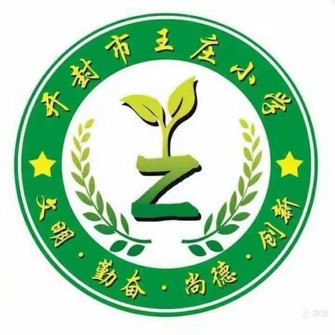 智慧的火花在线上绽放          王庄小学五年级复习总结