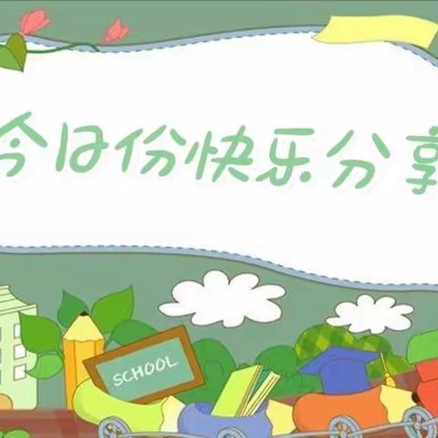 “疫”样时光，“童”样精彩--甘泉幼儿园疫情居家活动