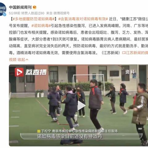 疾控最新提醒：这个病毒进入高发期，孩子最容易中招！