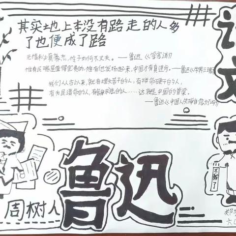 “语”你同行，“慧”聚创新一一彭高镇中心小学小学语文特色作业展示