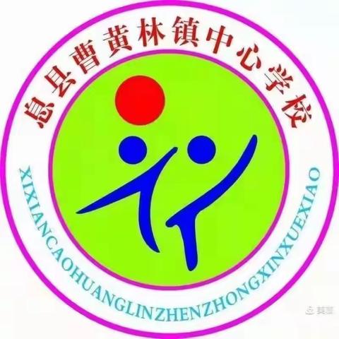 趣味英语阅读课教学 ——曹黄林镇中心学校英语教研活动