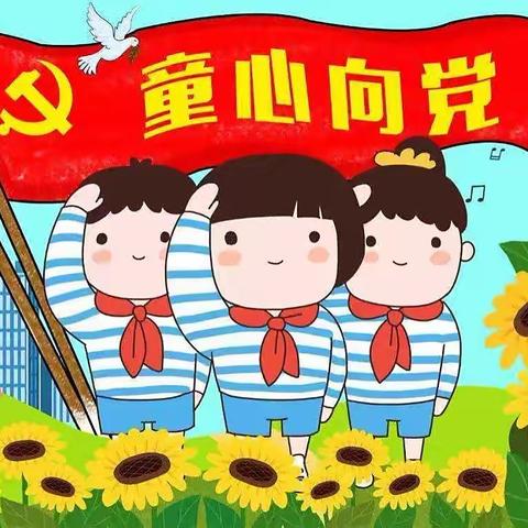 【童心向党  喜迎二十大】-怀安县幼儿园“党在我心中”庆七一主题活动