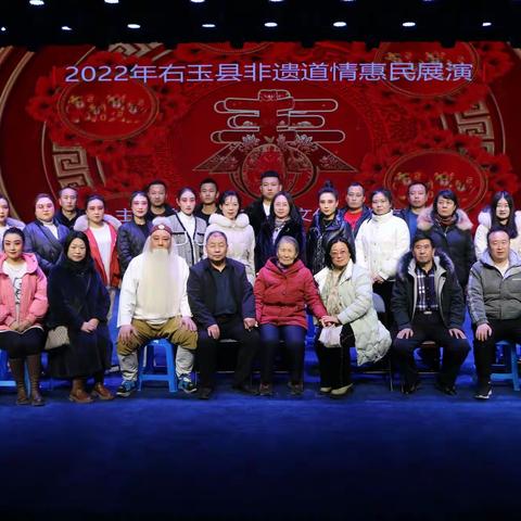 助力冬奥会“2022年右玉县非遗道情惠民展演”