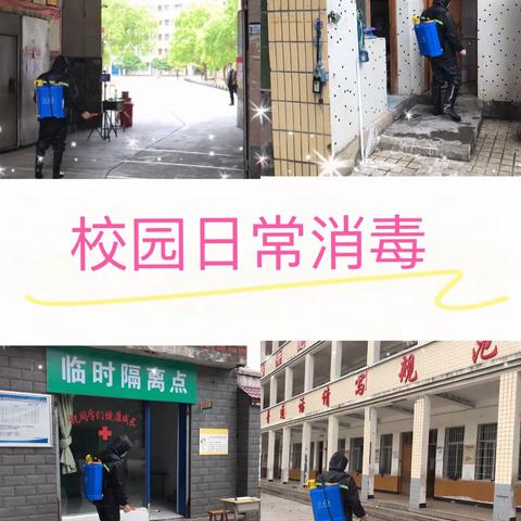 应急演练保安全，筑牢防线护师生——城南小学开学疫情防控演练