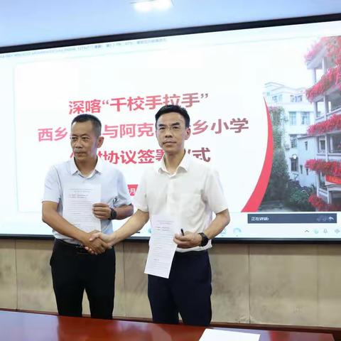 深喀两校聚合力，携手共进谱新篇