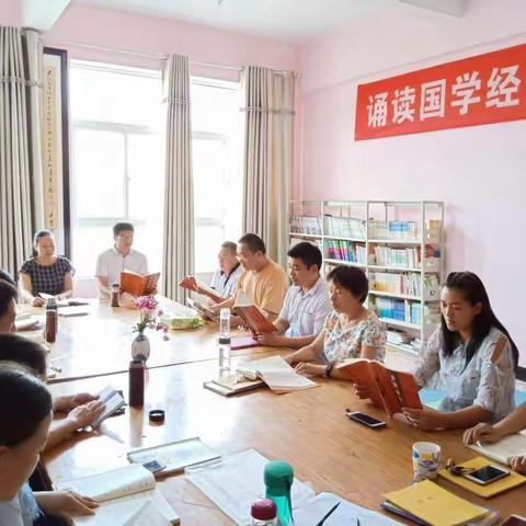 书香息县，中华经典读书交流会（第20期）