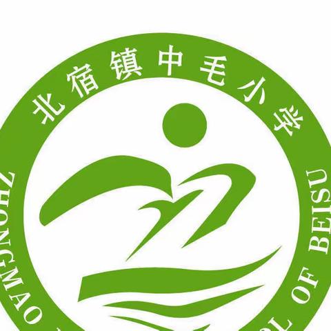 安全护航，谨防溺水——北宿镇中毛小学防溺水工作纪实