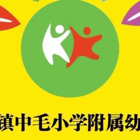 浓浓端午情——北宿镇中毛小学附属幼儿园端午节活动