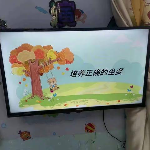 培养正确坐姿健康教育