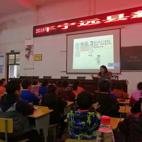 宁远县2018年新任教师培训小数二班示范课以及师德师范讲座
