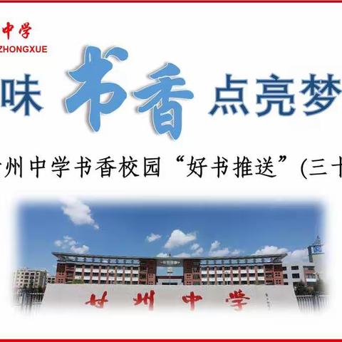 书香甘州（第三十八期）