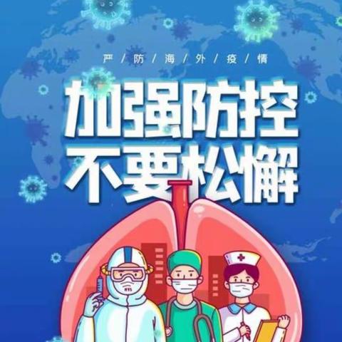 防疫演练 “疫”不容辞—— 横县陶圩镇龙头小学幼儿园疫情防控演练