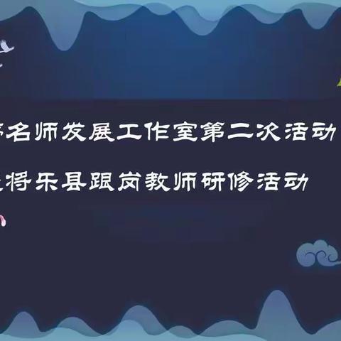 清新语文，真实课堂，跨区辐射，共研共进——集美区第三届中学语文苏婷名师发展工作室第二次教研活动