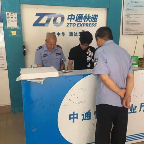 神山所物流寄递管控工作简报和图片2018年4月23日