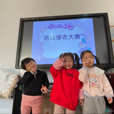 平度市红旗幼儿园萌娃穿衣大赛