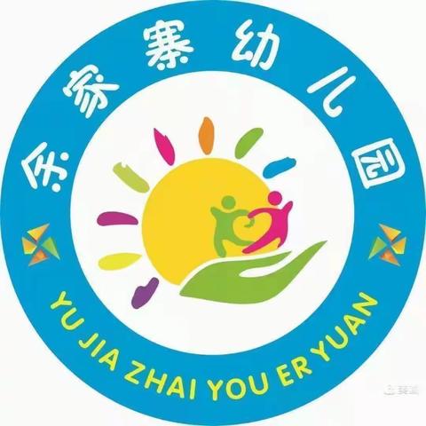 《月满中秋🌕感念恩师👩‍👩‍👧‍👦》——余家寨幼儿园大二班