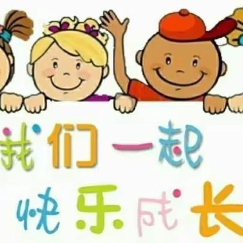 《不负昭华，“幼”见美好👩‍👩‍👧‍👦》余家寨幼儿园大二班