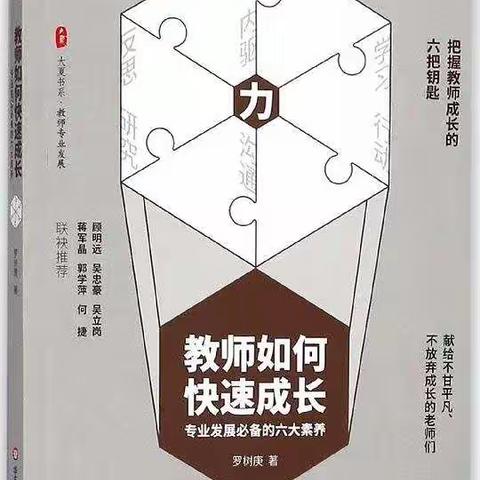 感悟读书写作乐趣，分享教育教学智慧——大坑中心小学第九届读书沙龙活动