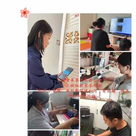 开心升级 平稳过渡——内黄县第七实验小学组织家长观看“幼升小”专题讲座