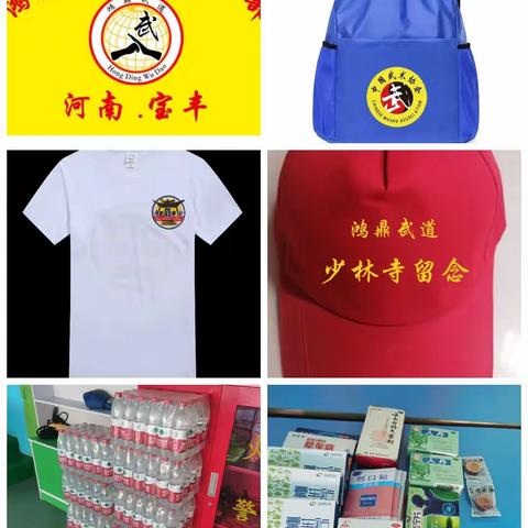 2023鸿鼎武道少林寺夏令营留念