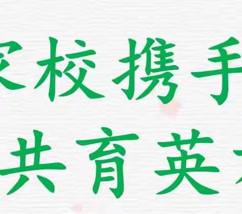 "家校携手，共育英才"——寨河镇完全小学2023秋季学期三年级家长会活动纪实