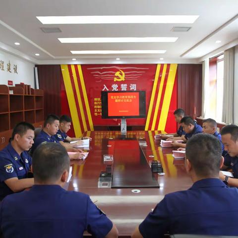 莫高消防站组织开展党史学习教育第四专题学习研讨交流会