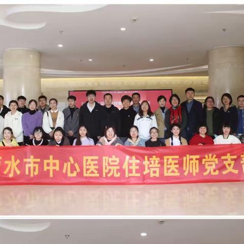 探寻浙西南革命精神｜丽水市中心医院住培医师党支部主题党日活动—畲乡景宁红色之旅