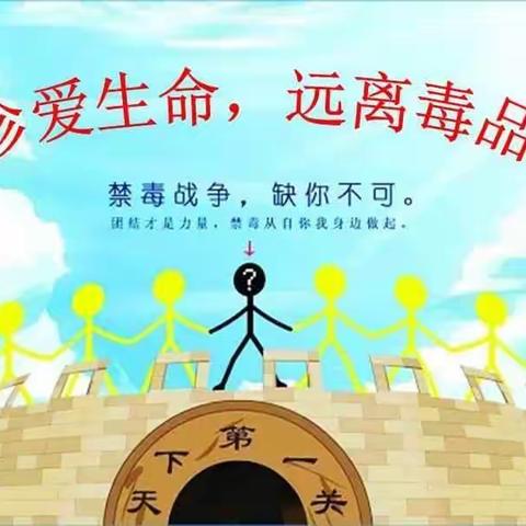 【简报】三亚市吉阳区河东小学“珍爱生命,远离毒品”禁毒宣传活动。