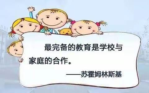 家校合育，让教育呈现最美的样子——长庆泾渭小学四年级线上家长会