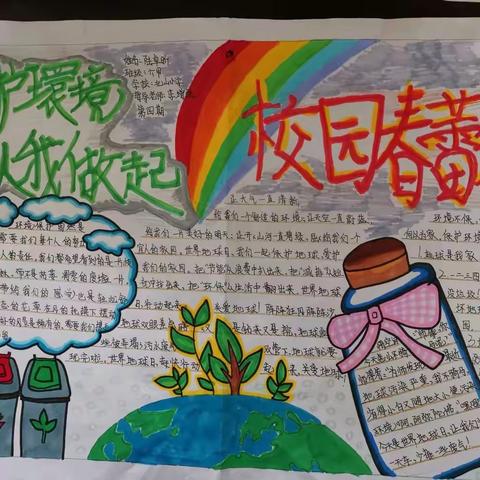 播下希望种子       展现自我风采       ___北山小学兴趣小组活动之手抄报作品展