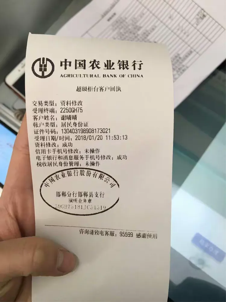 如果客户选择了打印交易回执，我的回执功能更强了，因为回单上带电子章，更为客户接受：