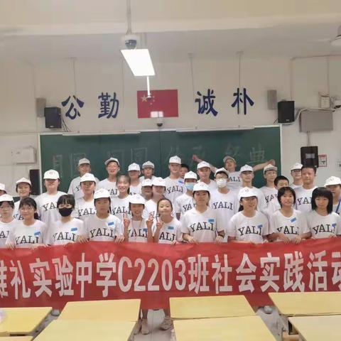 雅礼实验中学C2203班——月圆国圆，传承经典